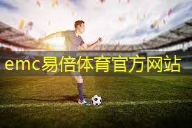 emc易倍体育官方网站：锻炼手臂肌肉的工具有哪些