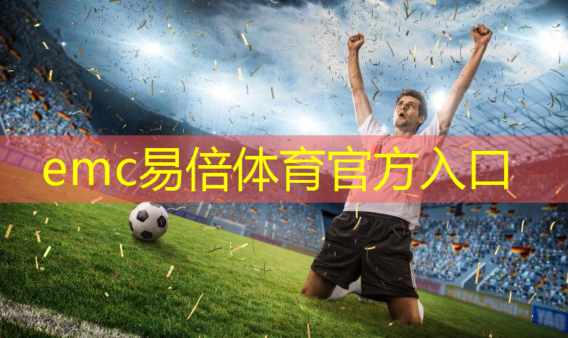 emc易倍体育官方网站：超2300套室外健身器材要更新！