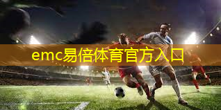 emc易倍：家长们注意了，这种游乐设施千万小心！