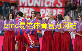 emc易倍：绽放别样“夕阳红”！趣味运动会让老年朋友“嗨”起来