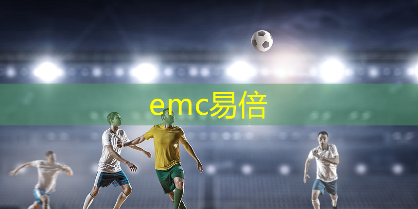 emc易倍：少儿篮球都需要什么器材