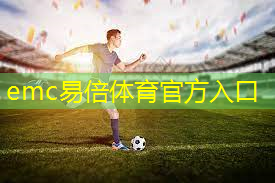 emc易倍体育官方入口：天长哪里有露天乒乓球台