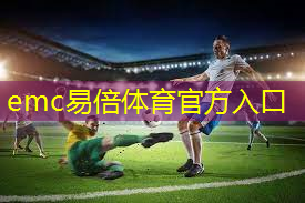 emc易倍体育官方入口：太仓君悦豪庭乒乓球台