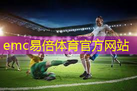 emc易倍：乒乓球台比赛台面