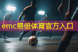 emc易倍体育官方入口：乒乓球台后面两口水