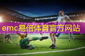 emc易倍体育官方网站：男生室内减脂健身操怎么做.txt
