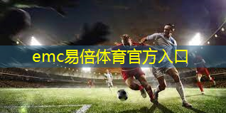 emc易倍：室内健身操拍摄技巧.txt