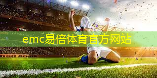 emc易倍体育官方网站：怎么防止乒乓球台翘边