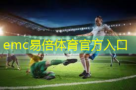 emc易倍：室内忍者健身馆