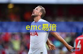 emc易倍：室内健身步伐