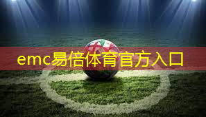 篮球架的国标保修期是多长时间？